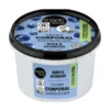 Nurturing Body Cream Blueberry Blackberry 250ml